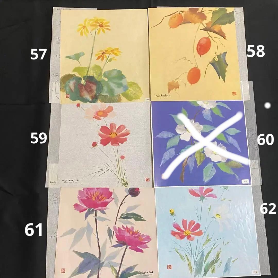 【まとめ売り①】しゅんこうちぎり絵　バラ売り可　見本型紙のみ