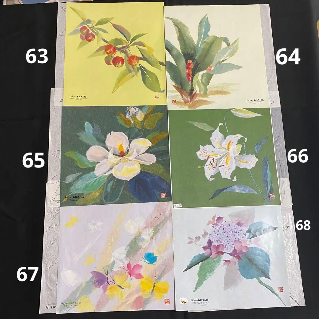 【まとめ売り①】しゅんこうちぎり絵　バラ売り可　見本型紙のみ