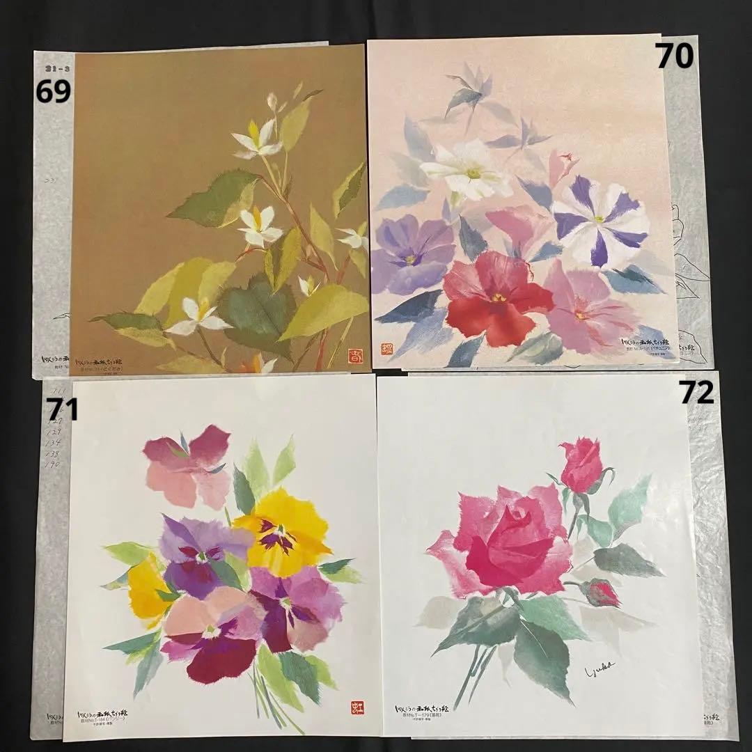 【まとめ売り①】しゅんこうちぎり絵　バラ売り可　見本型紙のみ