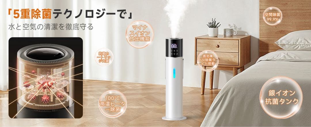 加湿器⭕️13L⭕️大容量 乾燥対策 知能恒湿 加熱式加湿器 超音波式 タワー式