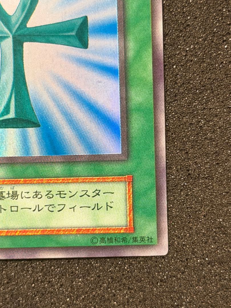 遊戯王OCG 死者蘇生 初期　スーパー