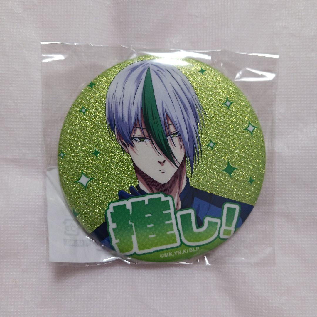 ブルーロック 全13種 76mm グリッター缶バッジ コンプリートセット