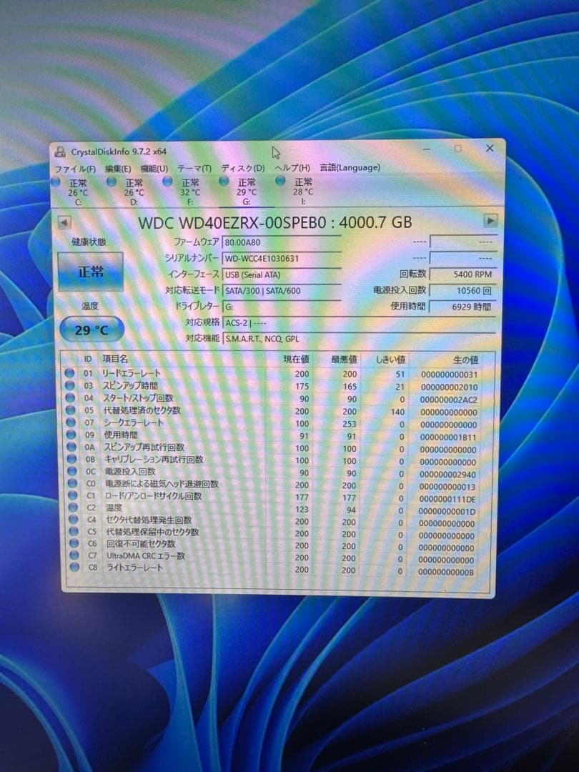WD My Book 4TB外付けHDD
