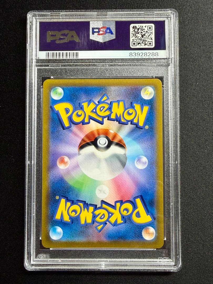 ブラッキーVMAX CSR 【PSA10】