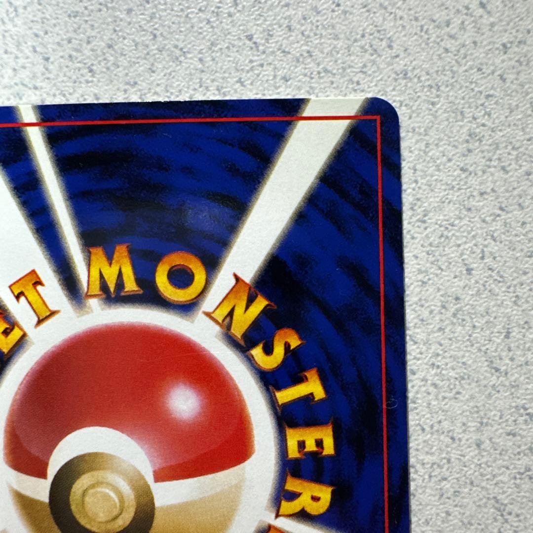 ポケモンカード旧裏　フシギバナ