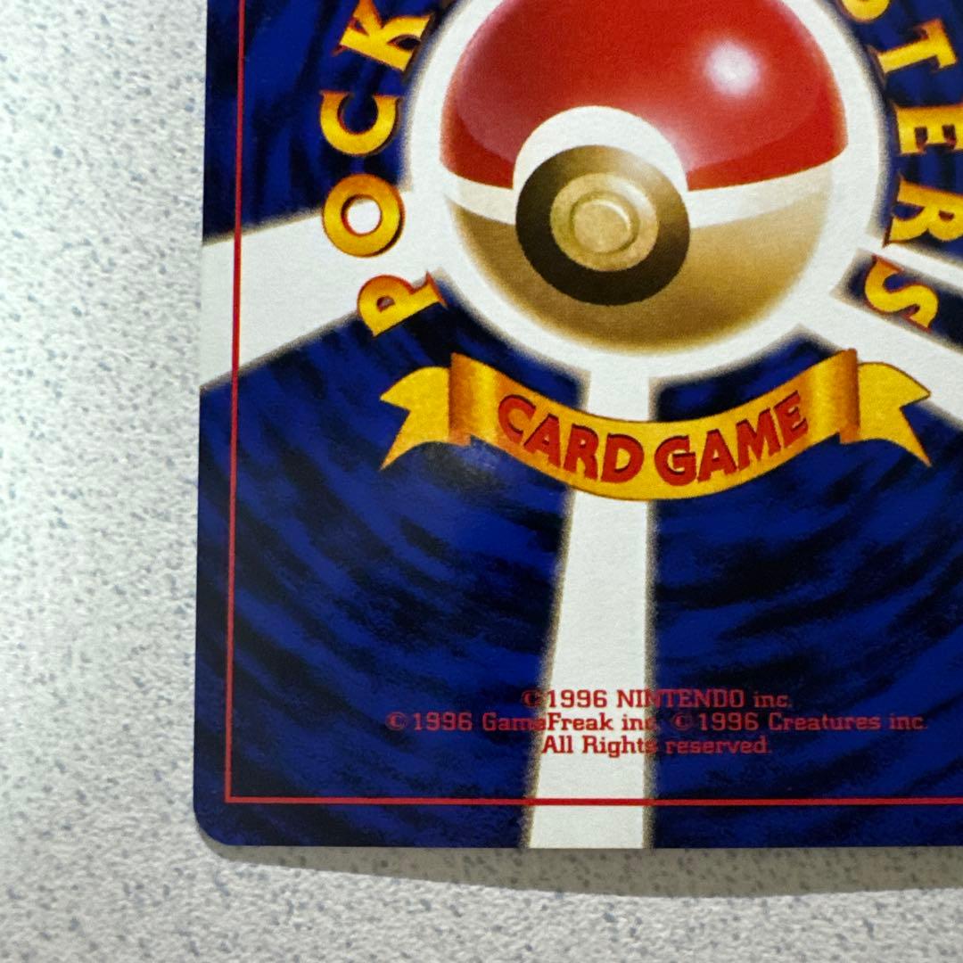 ポケモンカード旧裏　フシギバナ