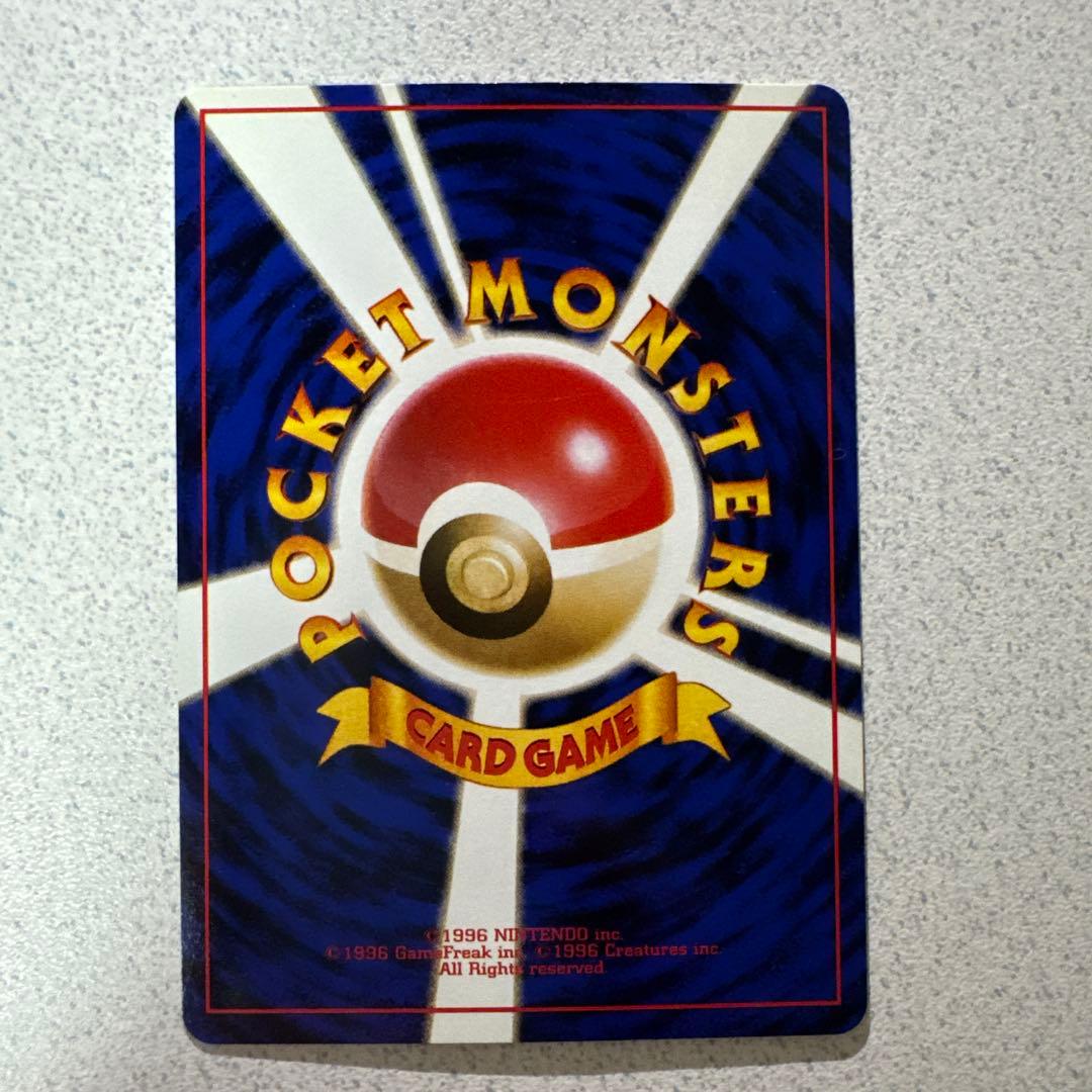 ポケモンカード旧裏　フシギバナ