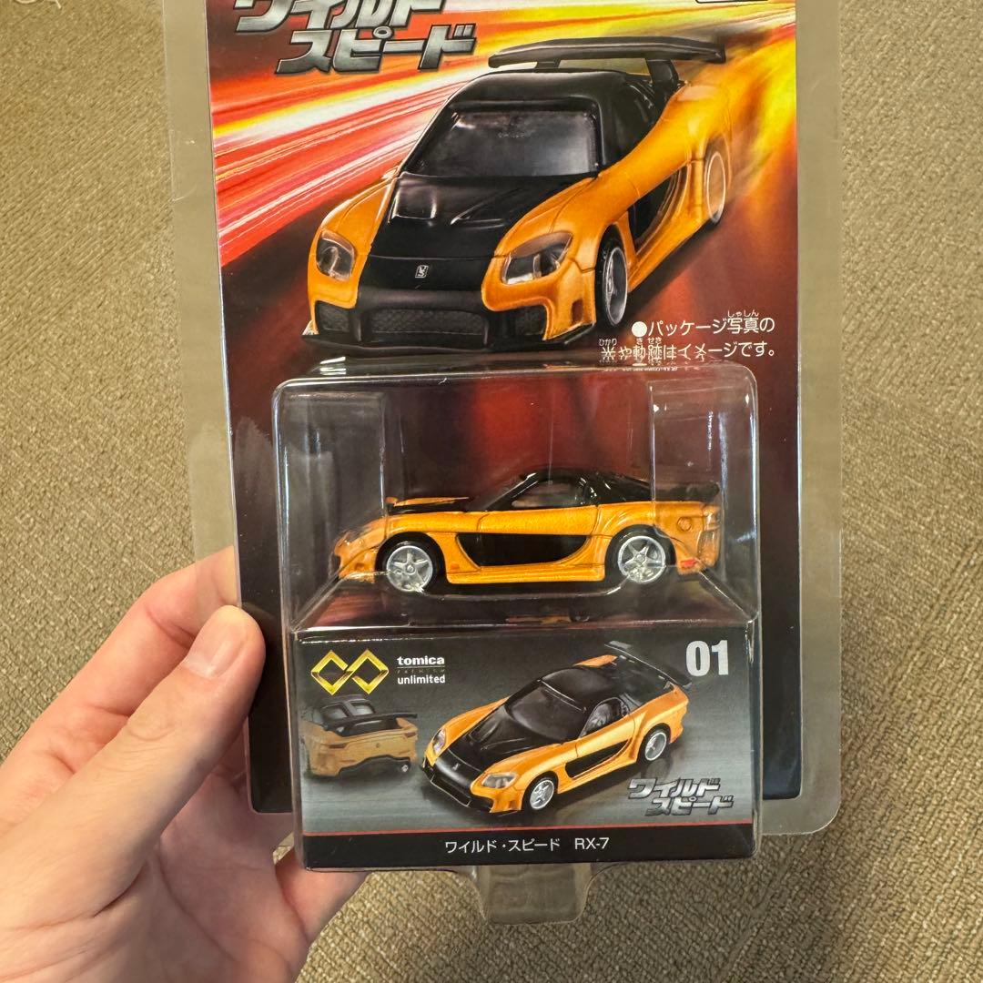 トミカプレミアム　アンリミテッドワイルド・スピード RX-7