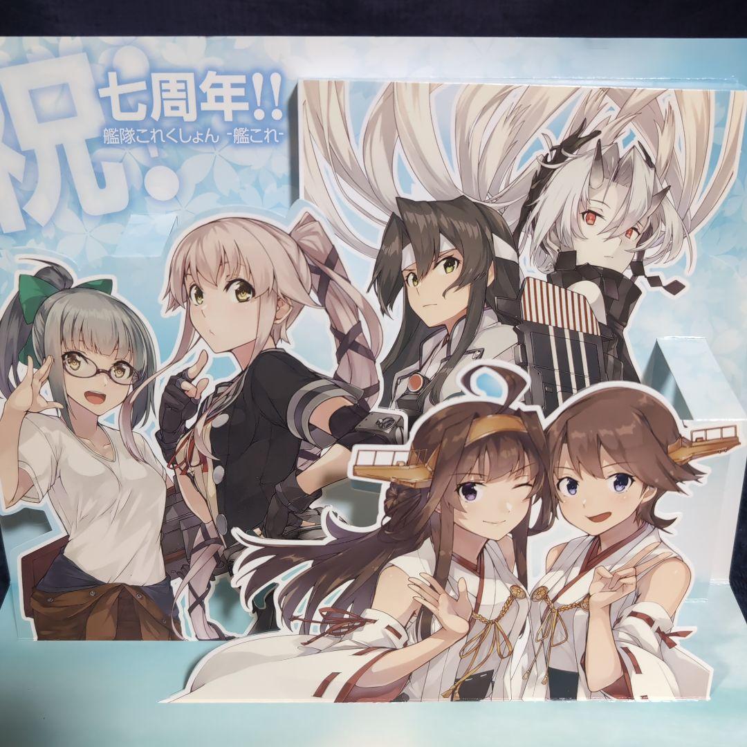 艦これグッズ　まとめ
