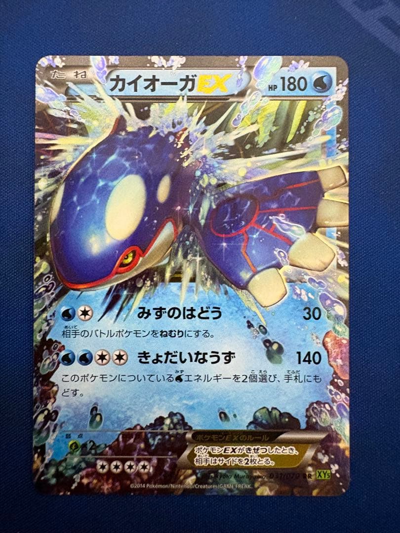 ポケモンカードXYゲンシカイオーガEXメガMEGAsrsarmurグラードンar