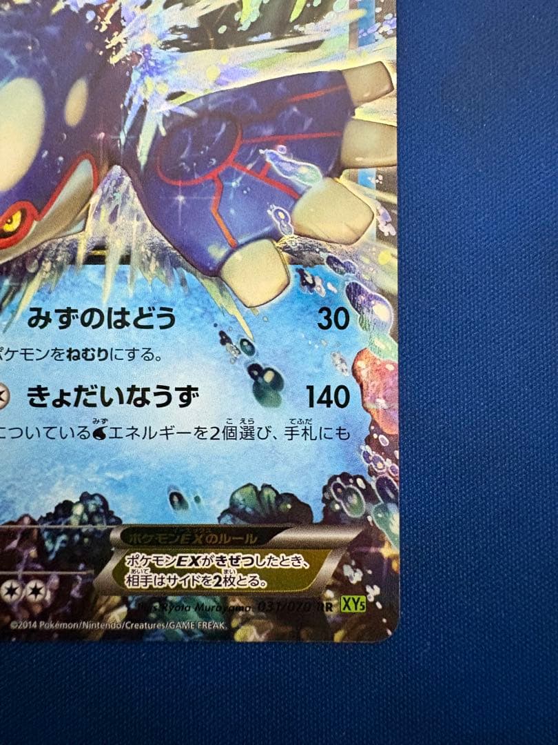 ポケモンカードXYゲンシカイオーガEXメガMEGAsrsarmurグラードンar