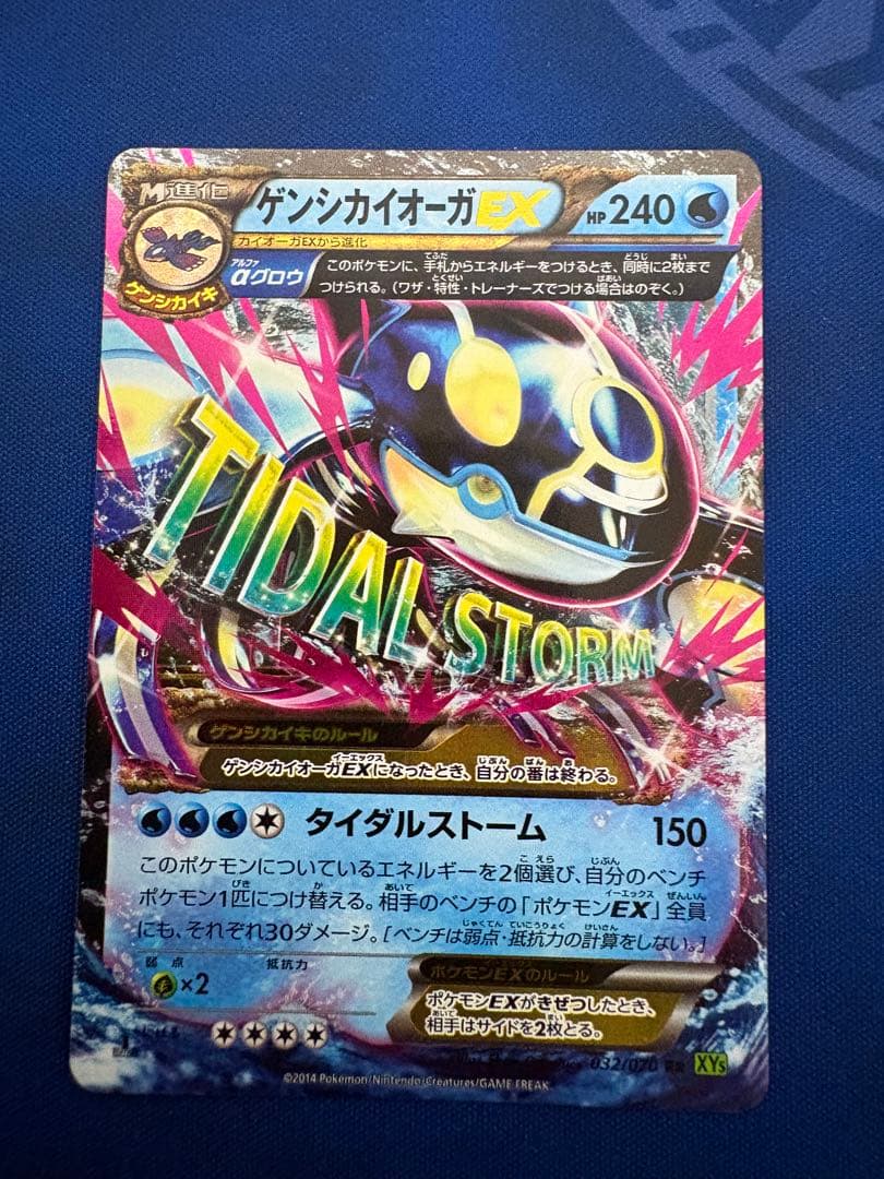ポケモンカードXYゲンシカイオーガEXメガMEGAsrsarmurグラードンar