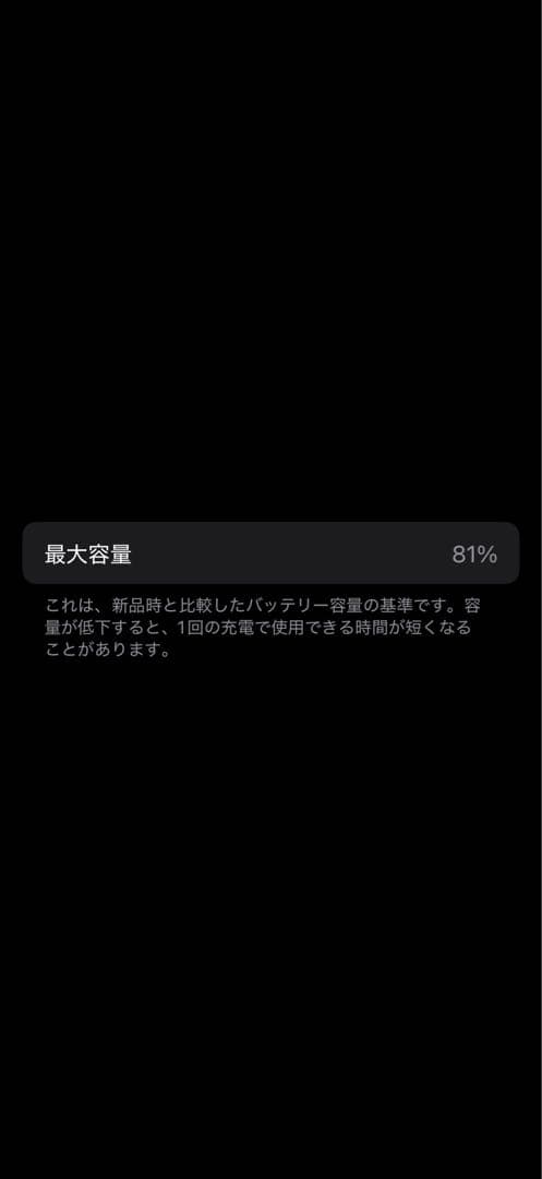 【美品】iPhone 14 Pro 本体　256GB スペースブラック