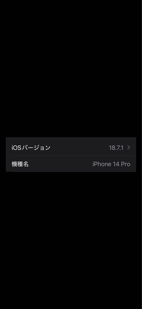 【美品】iPhone 14 Pro 本体　256GB スペースブラック