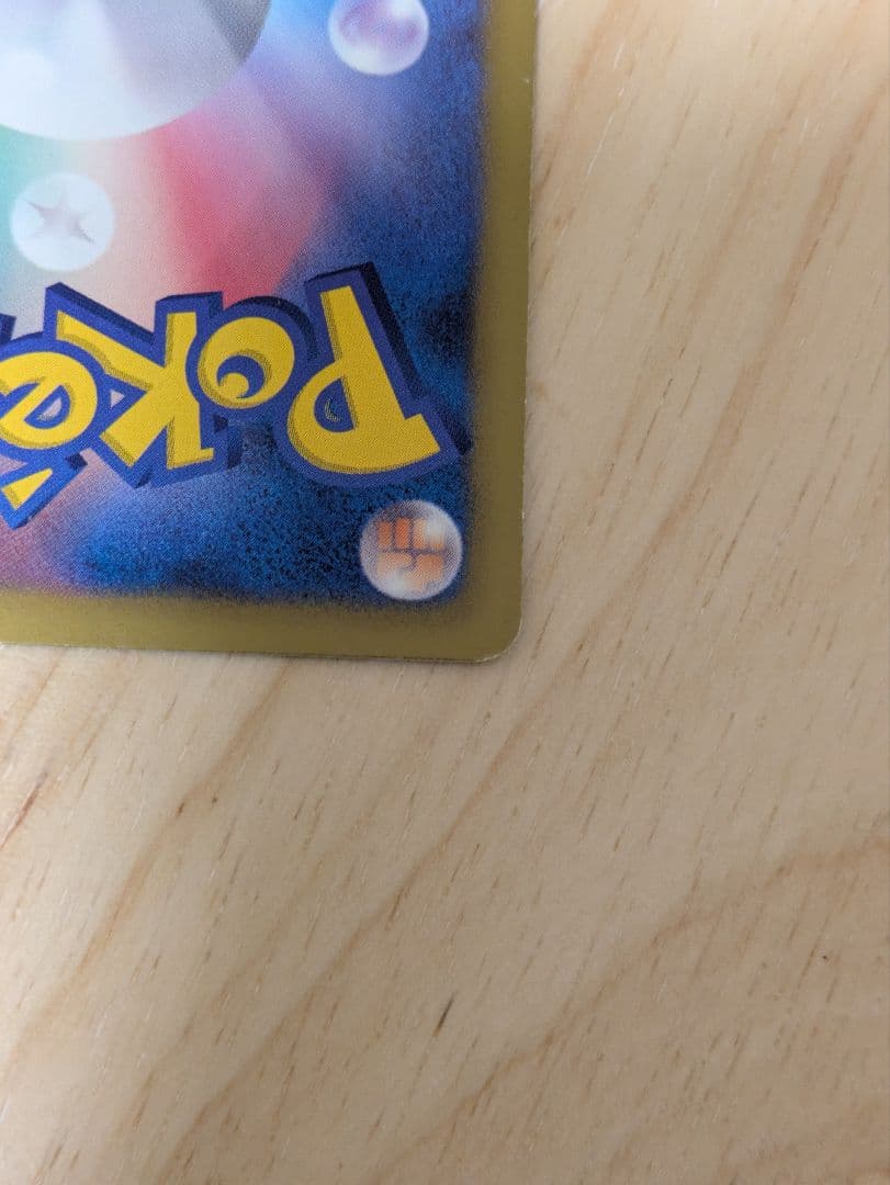 サンダース U BW8 ラセンフォース 016/051