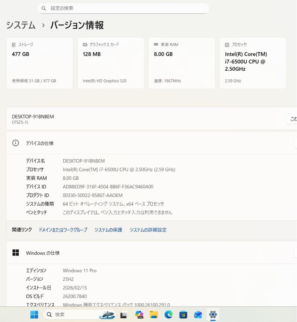 【限定】レッツノートジェットブラックcfsz☘️corei7☘SSD512GB