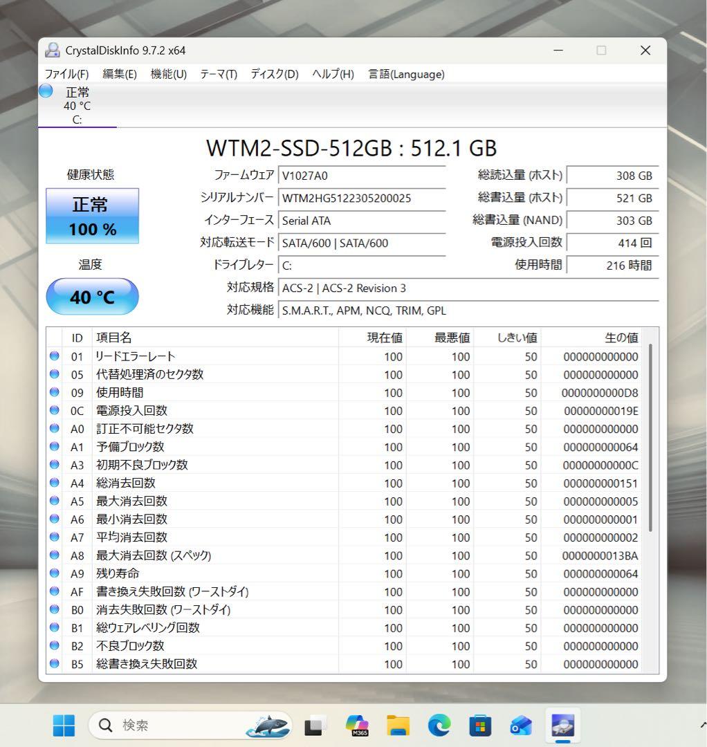 【限定】レッツノートジェットブラックcfsz☘️corei7☘SSD512GB