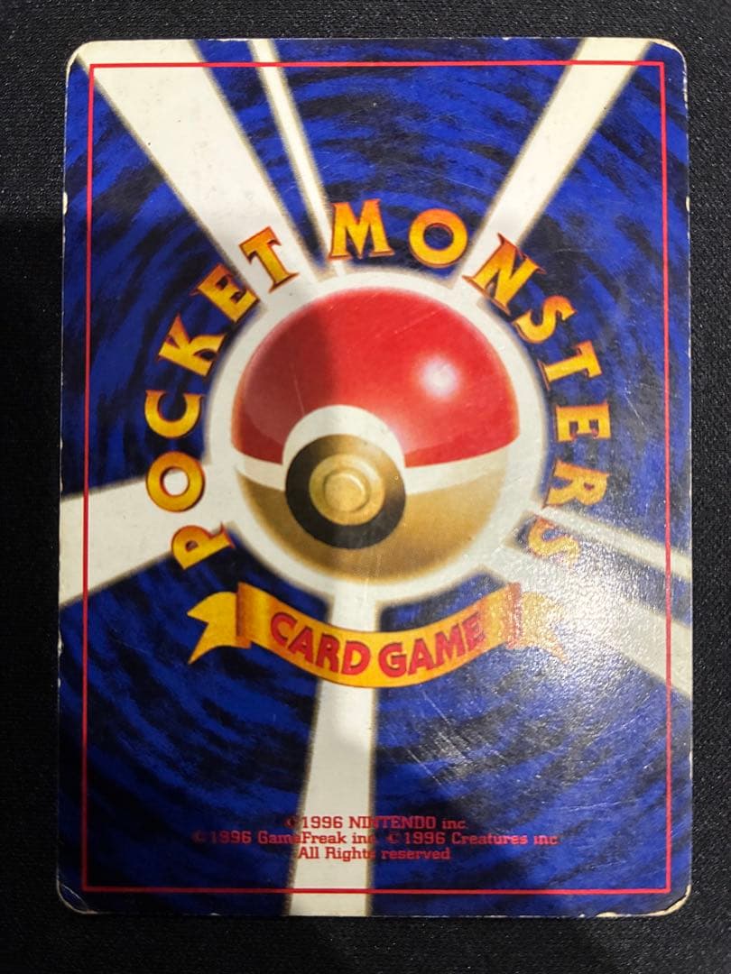 旧裏　ポケモンカード　カイリュー・ハクリュー・ミニリュウセット