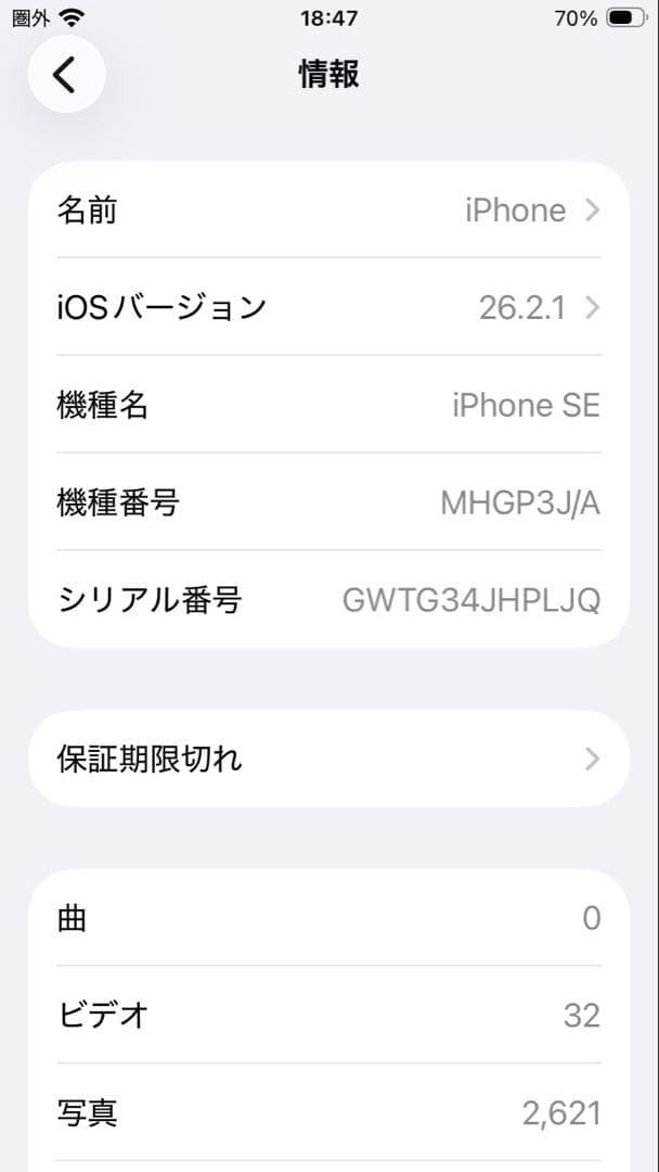 [極美品‼️] iPhone se 第2世代 64GB SIMフリー 本体