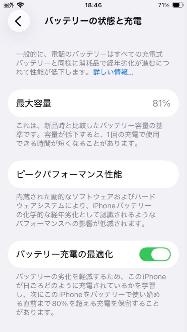 [極美品‼️] iPhone se 第2世代 64GB SIMフリー 本体