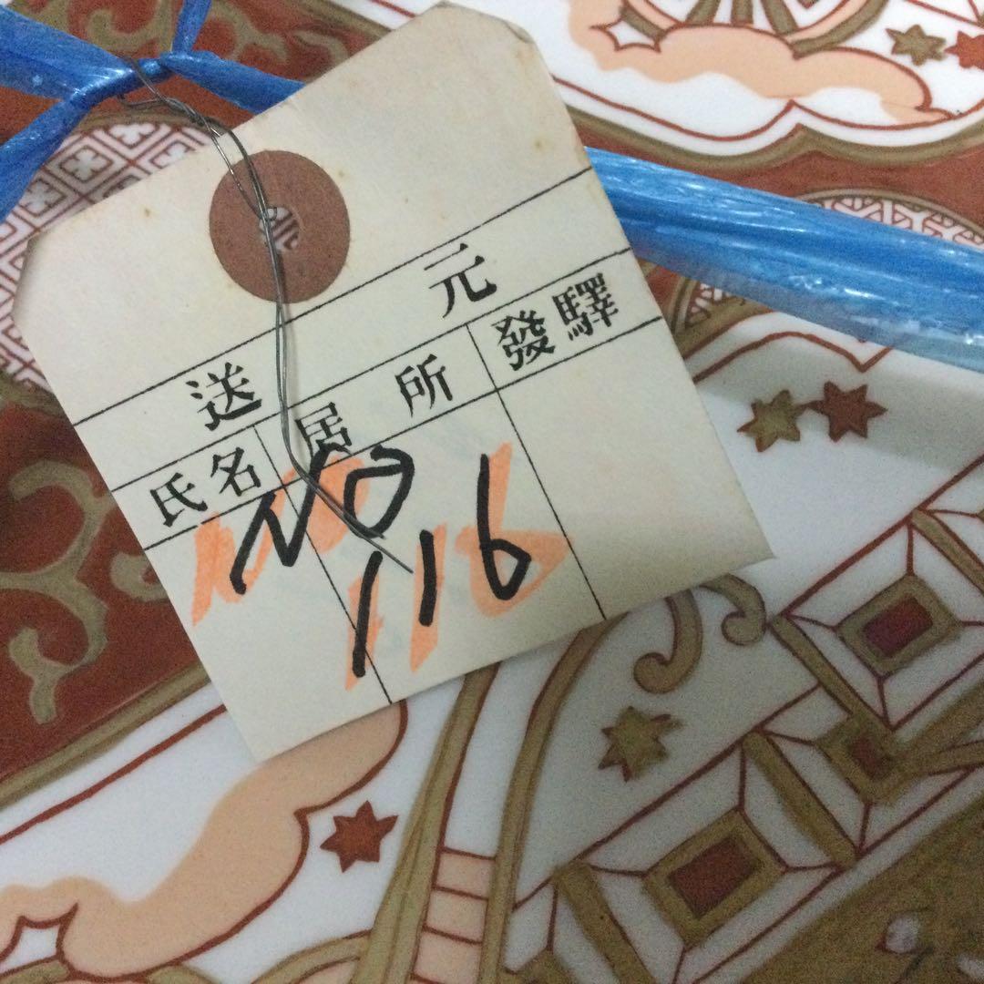 NO 516~大皿46センチ、産地作者分かりません。