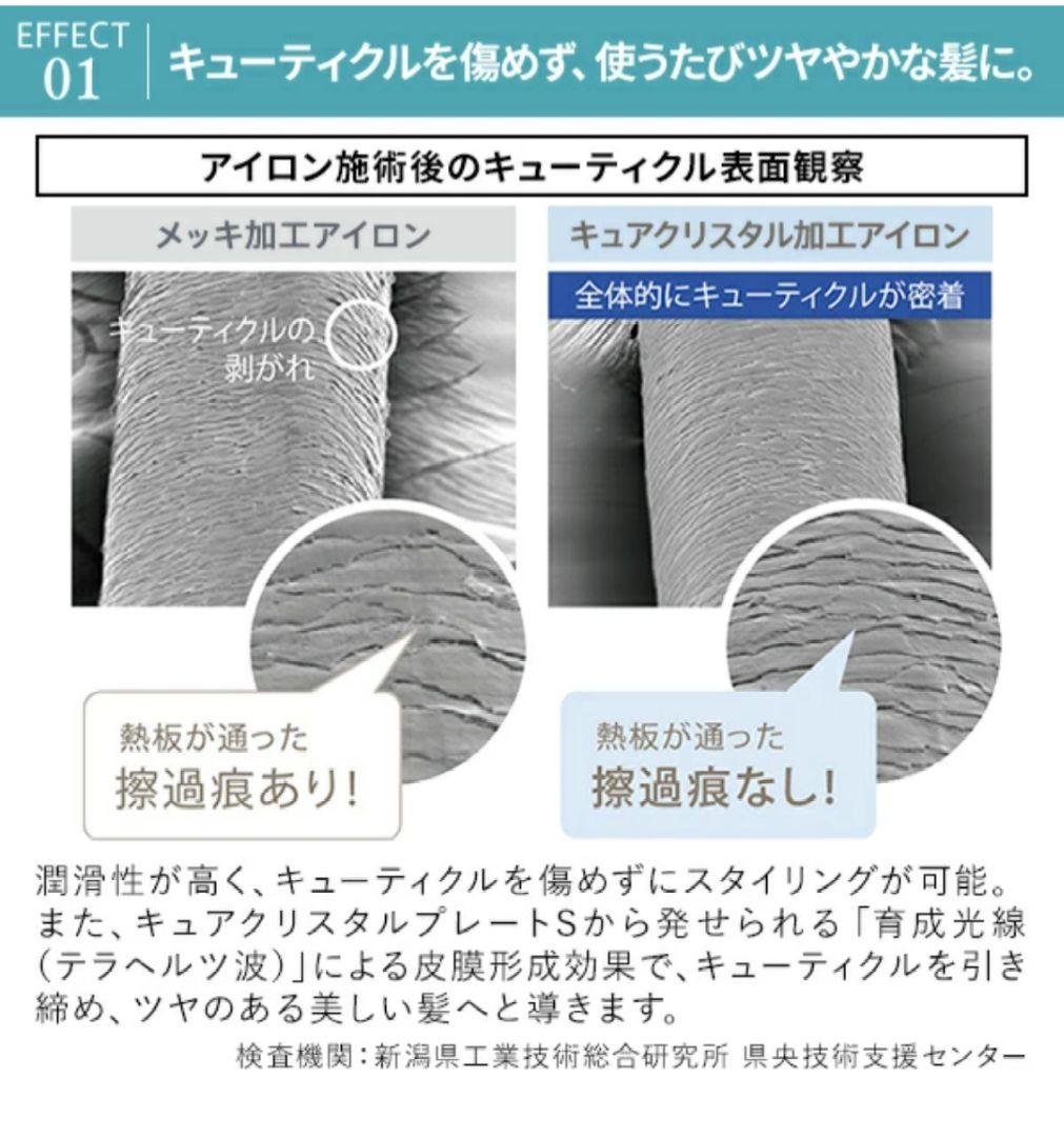 【美品】クレイツ マグネットヘアプロ ストレートアイロンS