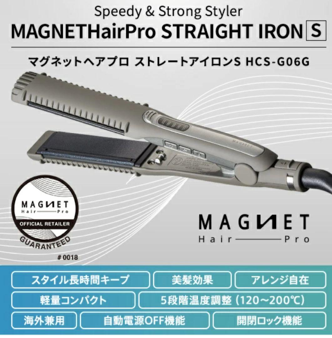 【美品】クレイツ マグネットヘアプロ ストレートアイロンS