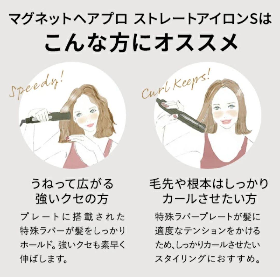 【美品】クレイツ マグネットヘアプロ ストレートアイロンS