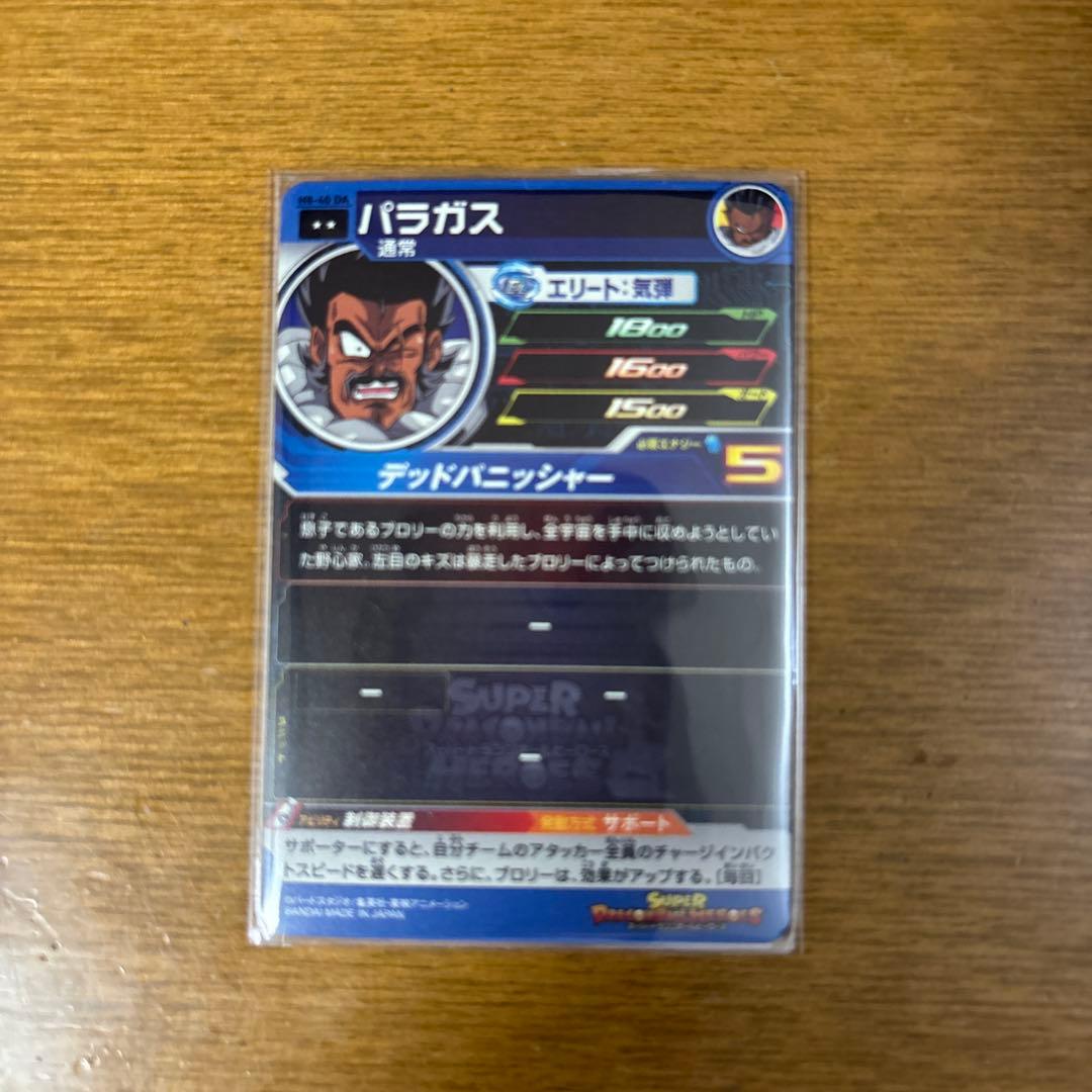 スーパードラゴンボールヒーローズ　da まとめ売り