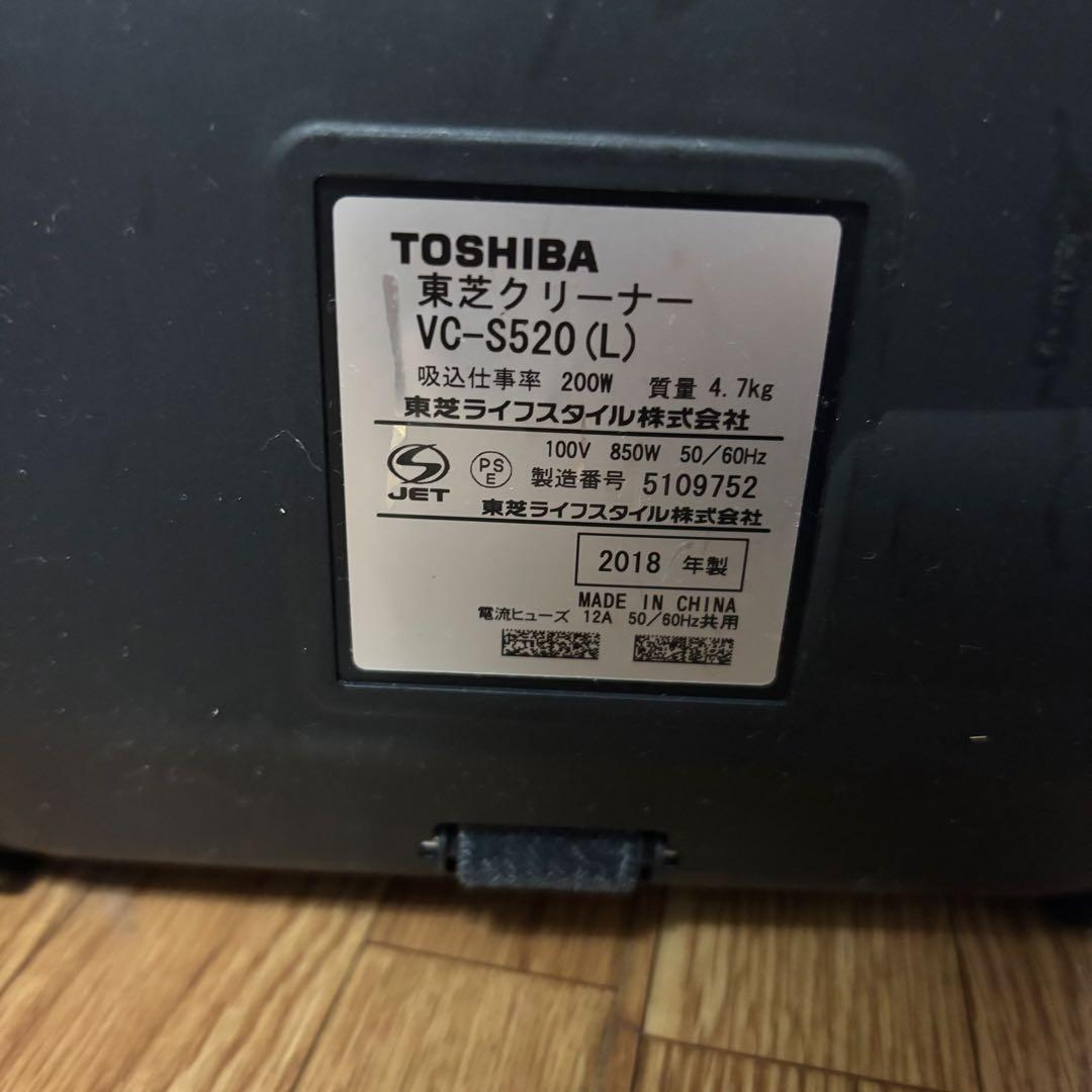 TOSHIBA VC-S520 トルネオ サイクロン式掃除機 本体　2018年製