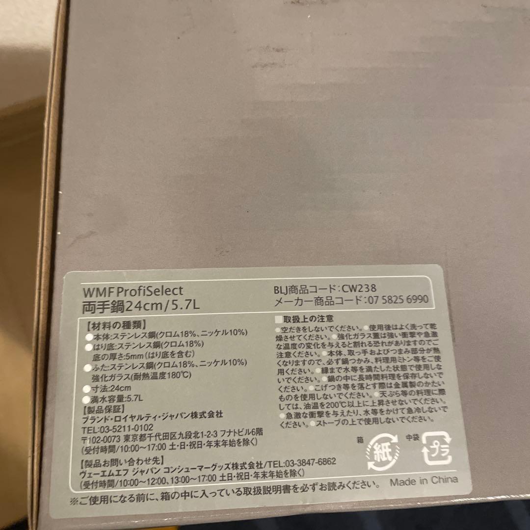 ProfiSelect両手鍋 24cm/5.7Lステンレス