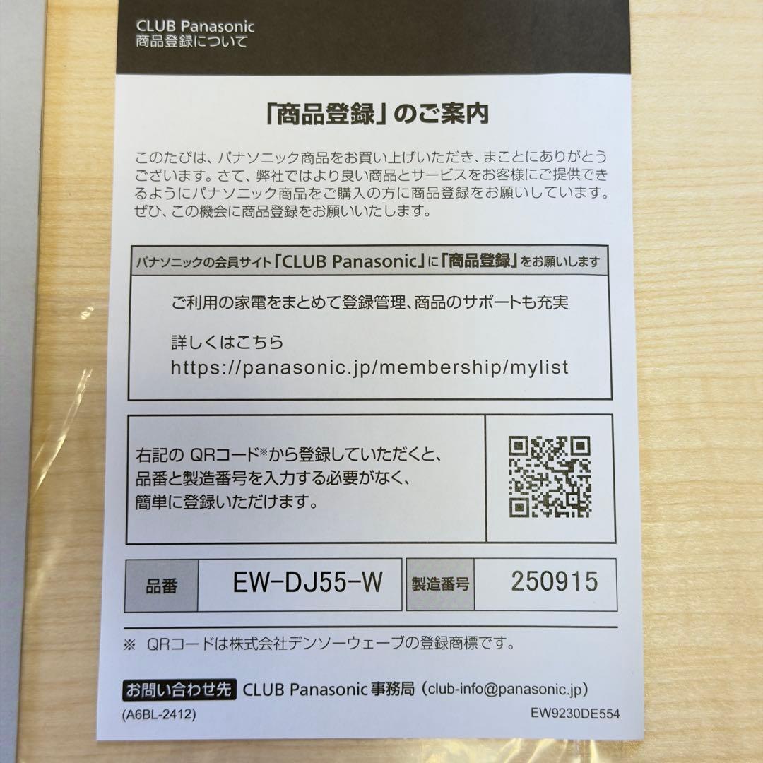 Panasonicジェットウォッシャードルツ