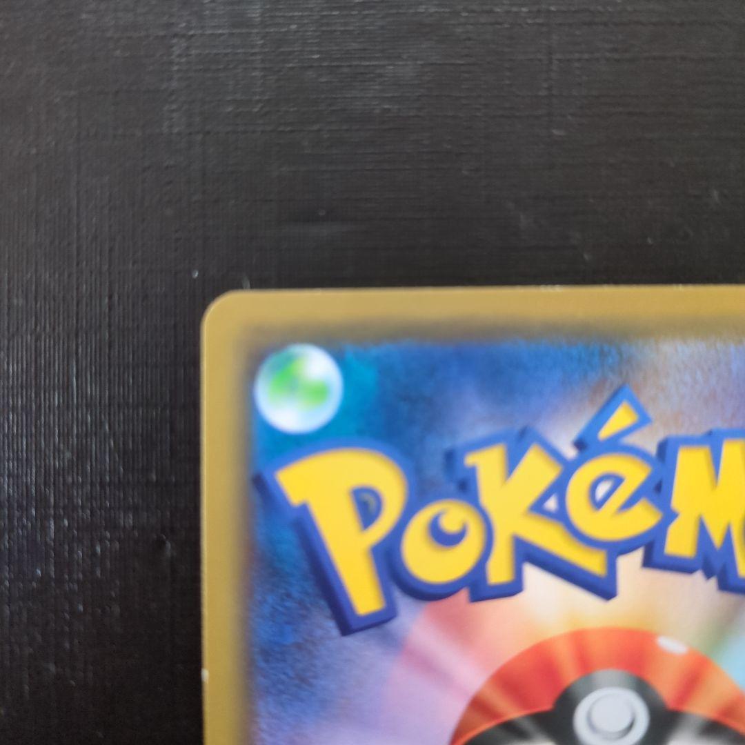 シブヤのピカチュウ カード