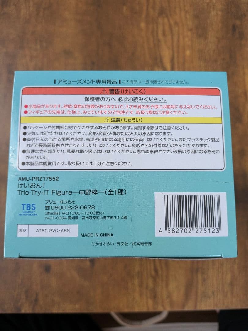 K-ON! 中野梓 Trio-Try-iT Figure