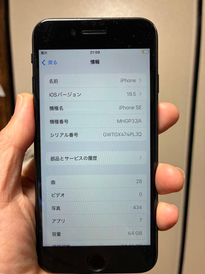 携帯電話本体 Apple iPhone SE