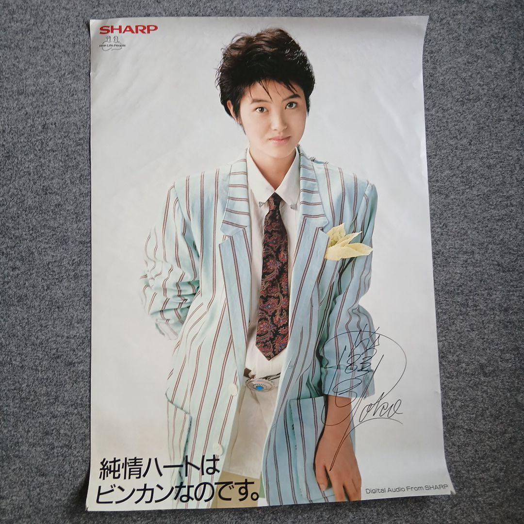 昭和レトロ☆SHARP荻野目洋子 B1特大販促ポスター☆非売品