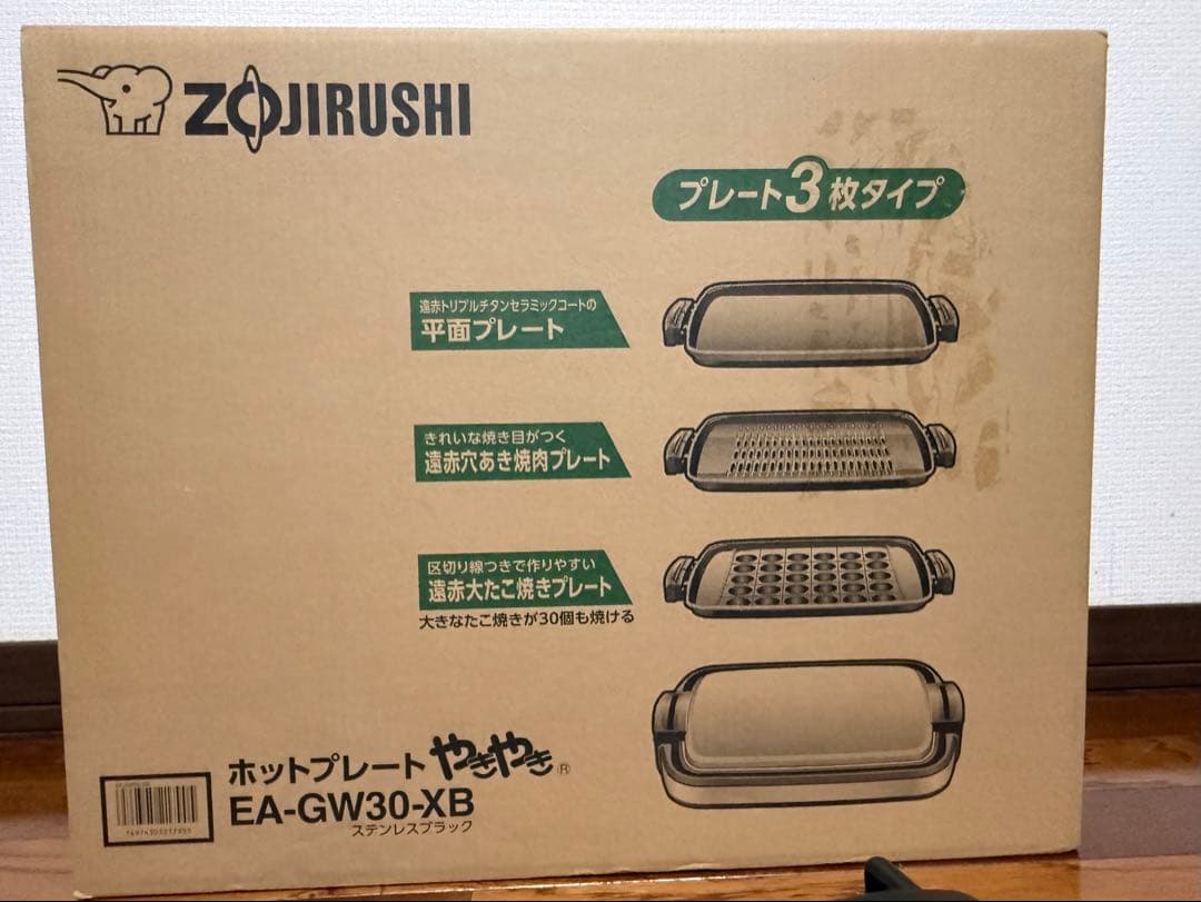 ◆送料無料◆象印 ホットプレートEA-GW30-B◆収納ホルダー付き3枚タイプ
