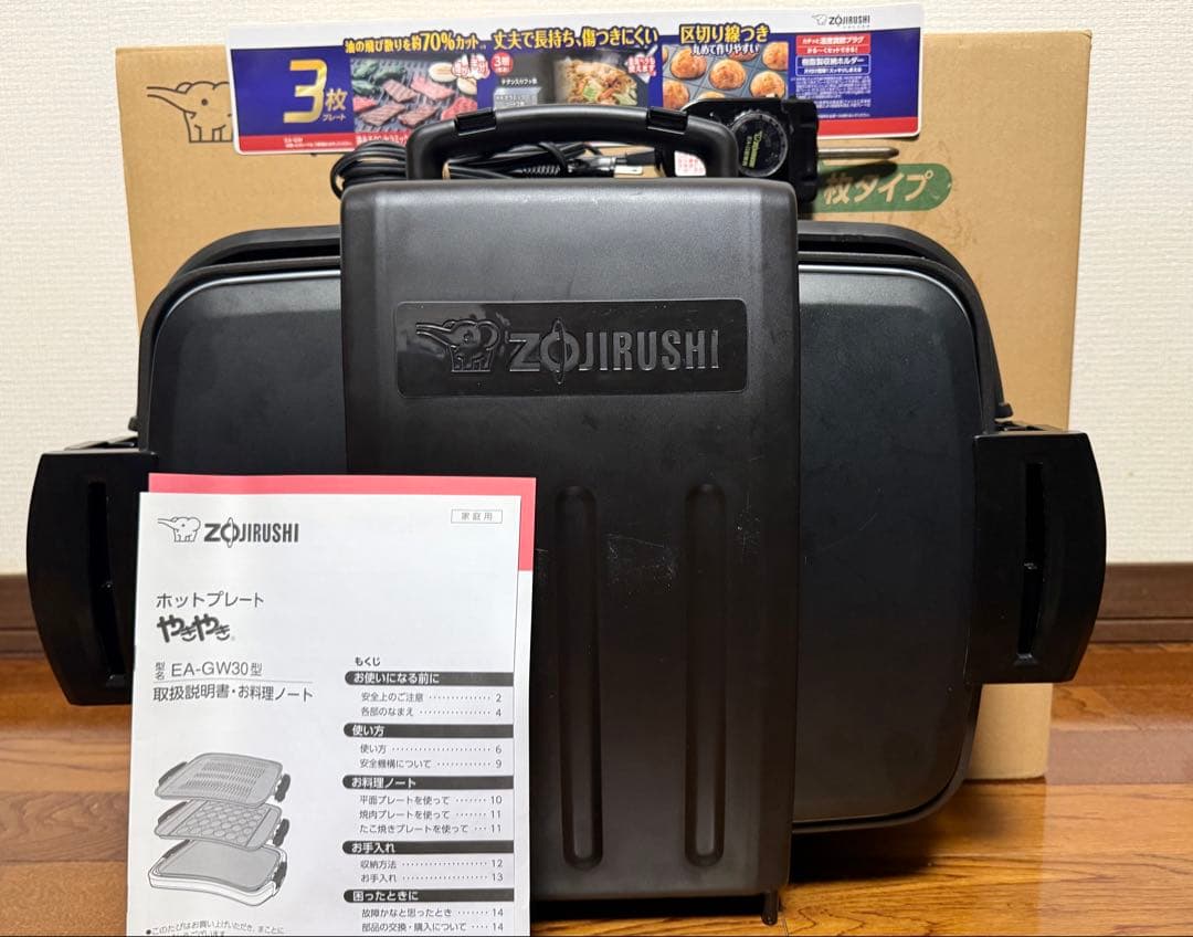 ◆送料無料◆象印 ホットプレートEA-GW30-B◆収納ホルダー付き3枚タイプ