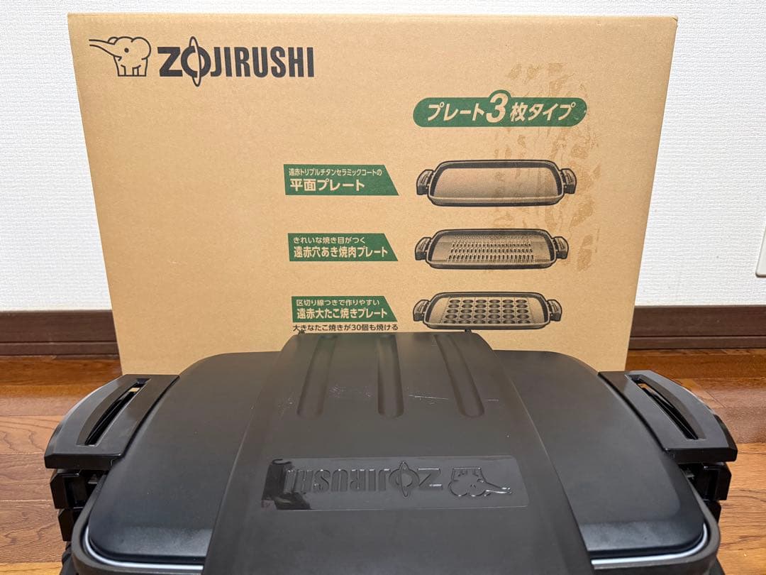 ◆送料無料◆象印 ホットプレートEA-GW30-B◆収納ホルダー付き3枚タイプ
