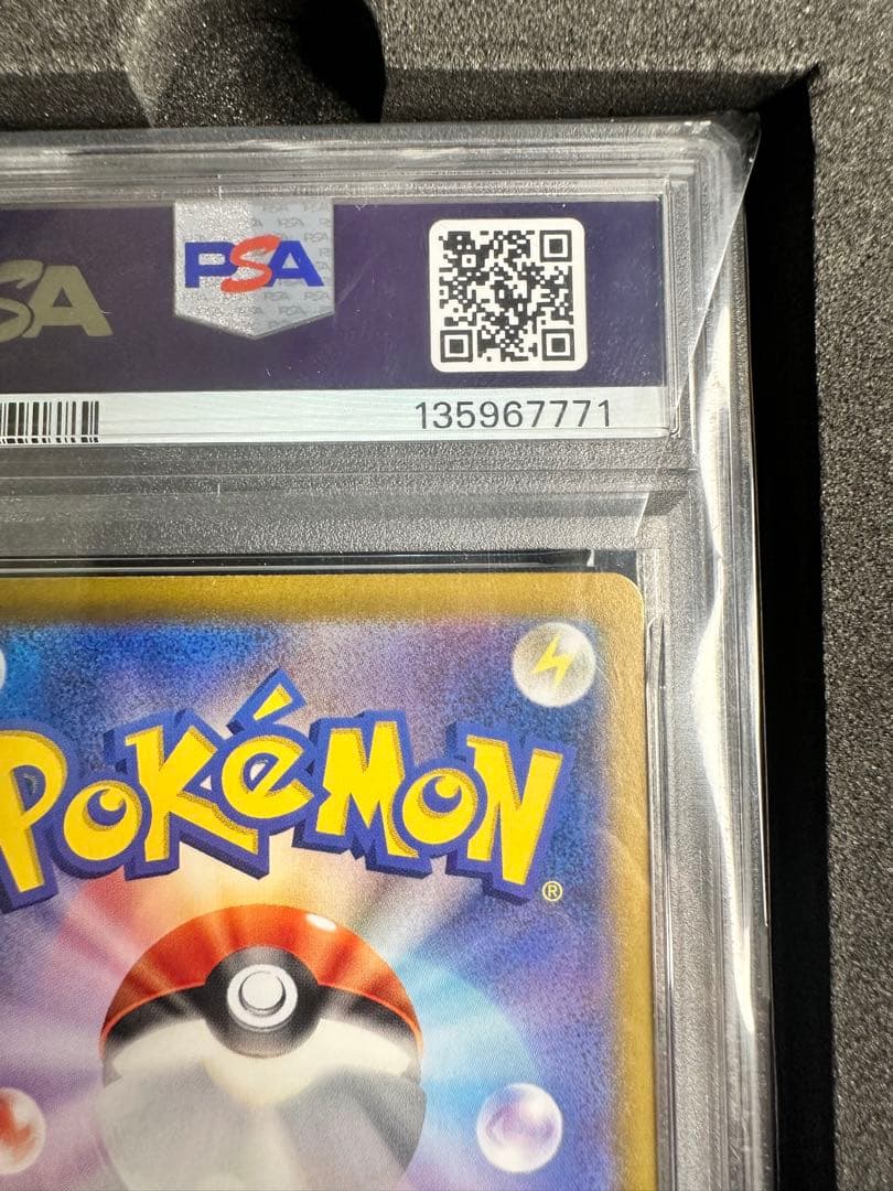 ラティアスex SAR #087 PSA10