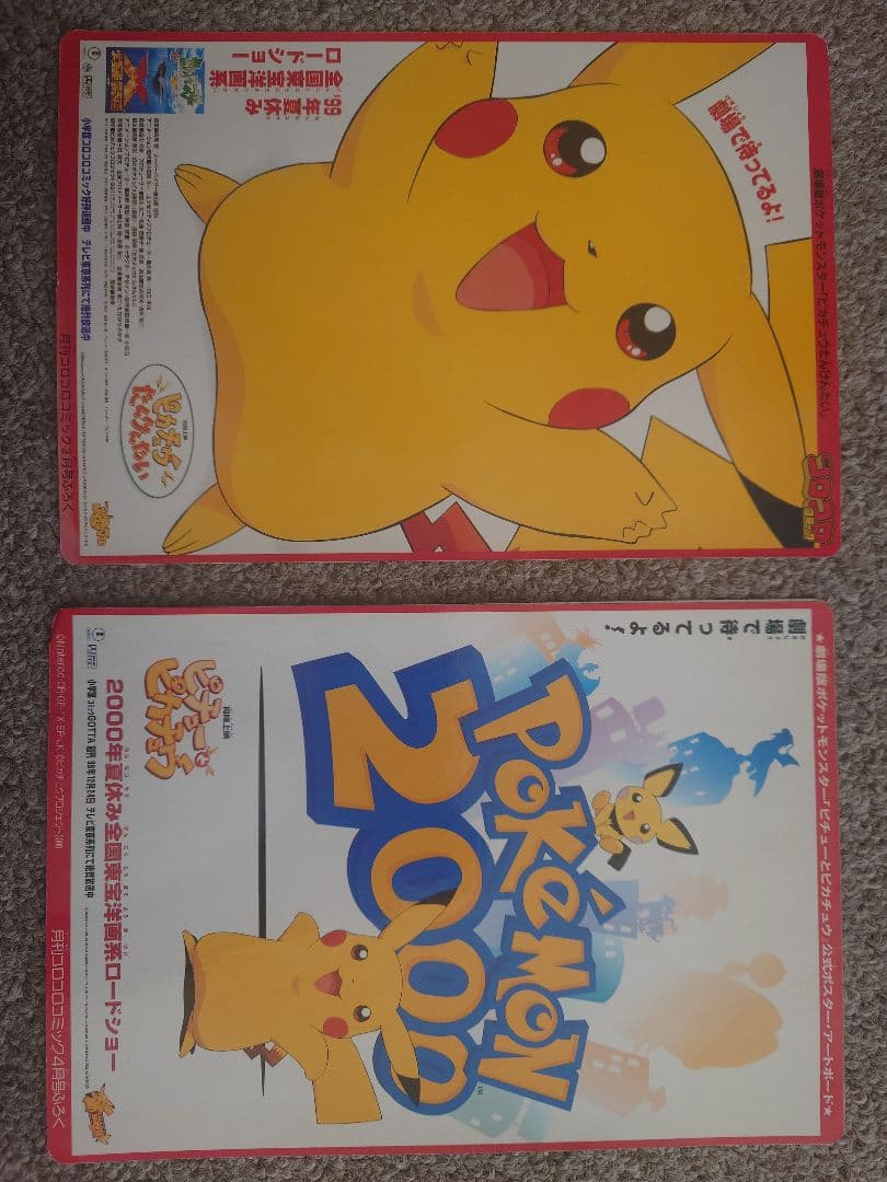 スペシャルジャンボカード ポケットモンスター ポケモンカード ポケカ
