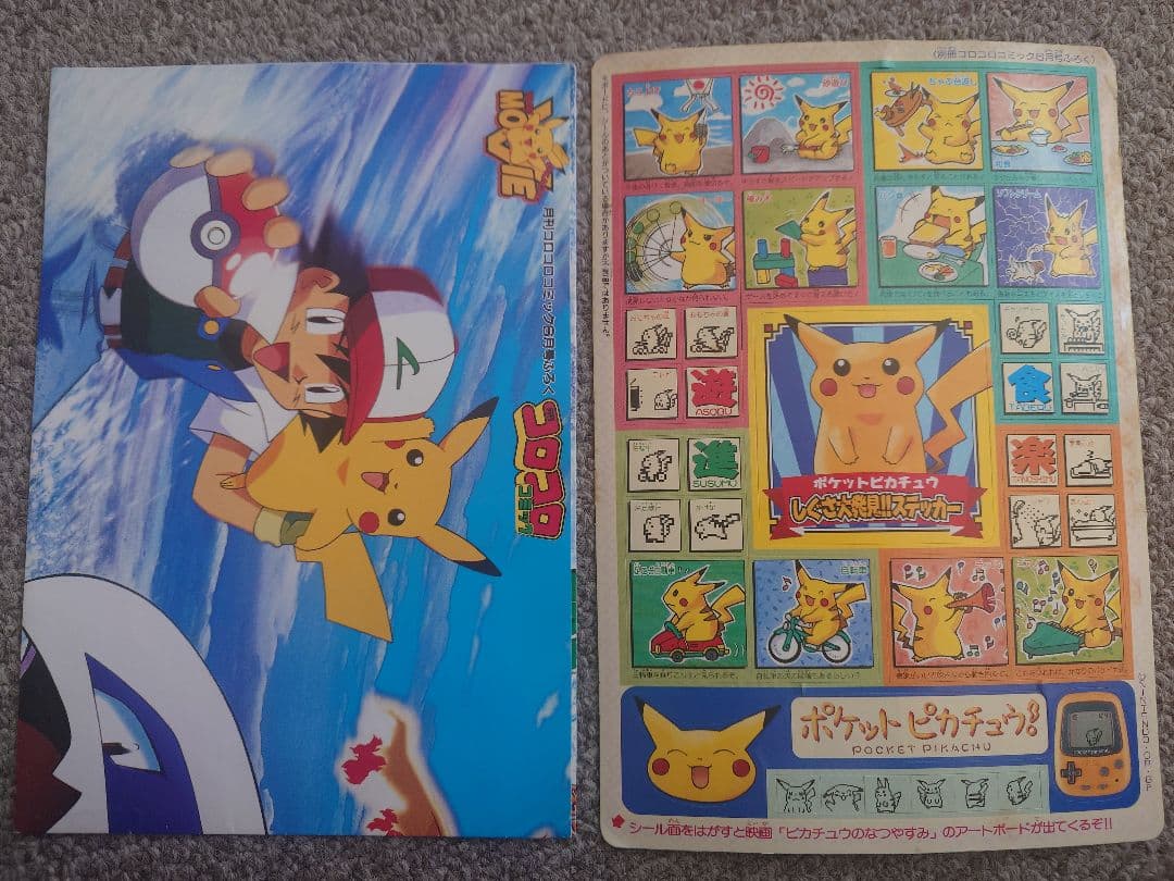 スペシャルジャンボカード ポケットモンスター ポケモンカード ポケカ