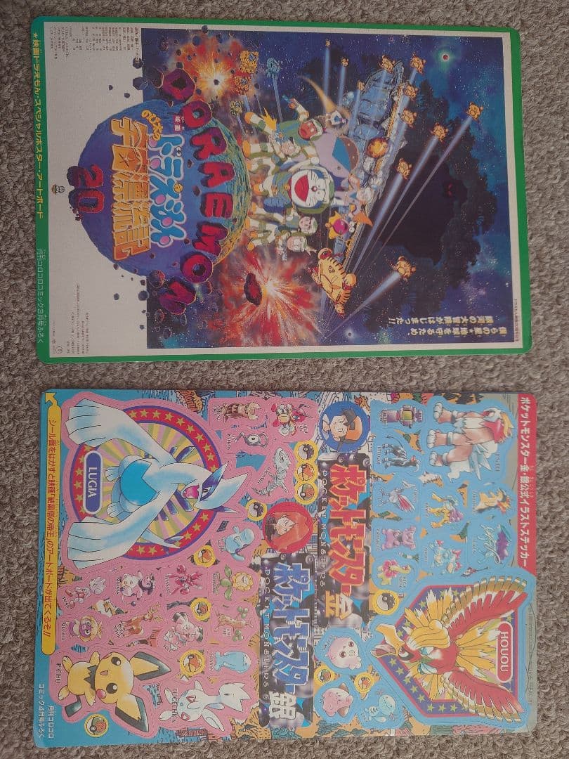 スペシャルジャンボカード ポケットモンスター ポケモンカード ポケカ