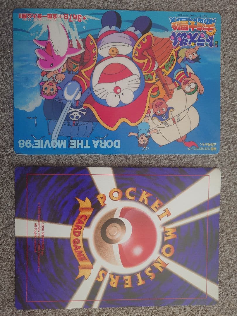 スペシャルジャンボカード ポケットモンスター ポケモンカード ポケカ