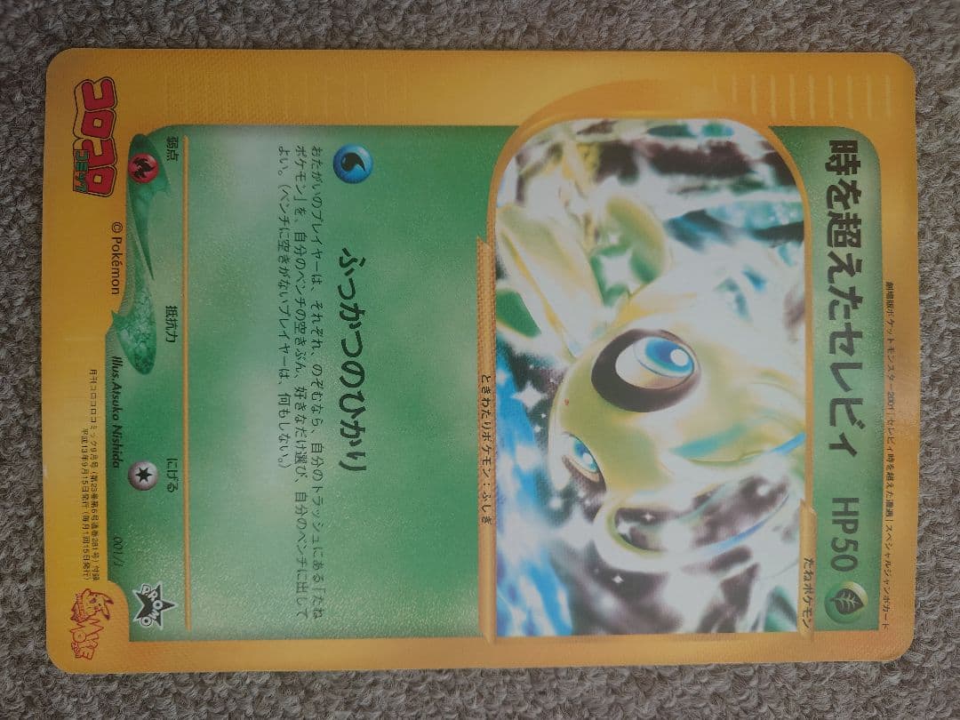 スペシャルジャンボカード ポケットモンスター ポケモンカード ポケカ