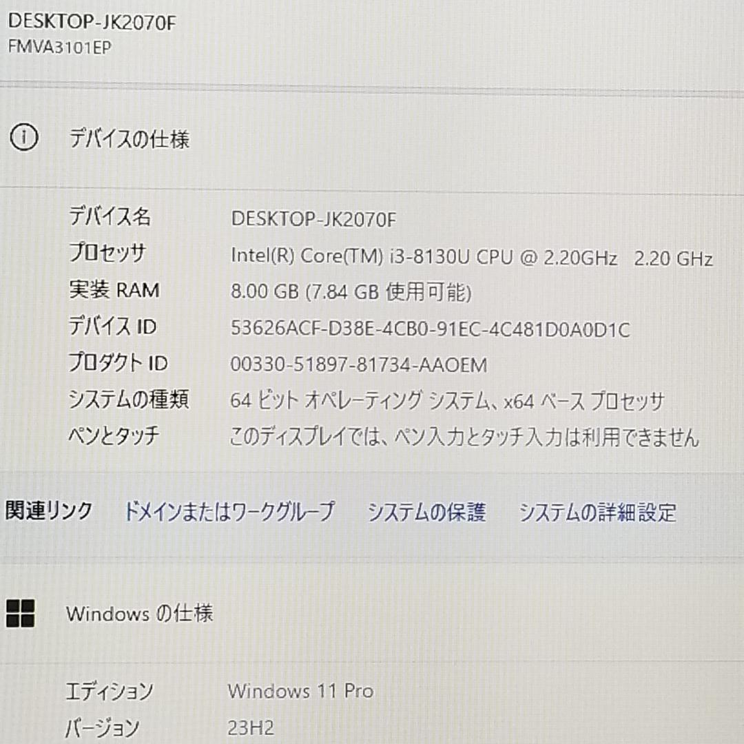 期間限定i3 第8世代 Win11 即使用可ノートPC 富士通(E0477)