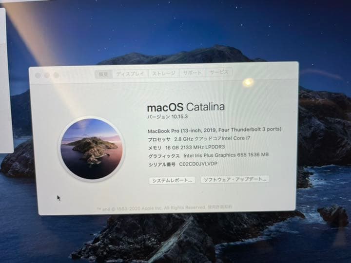 MacBook Pro 13インチ　2019年モデル