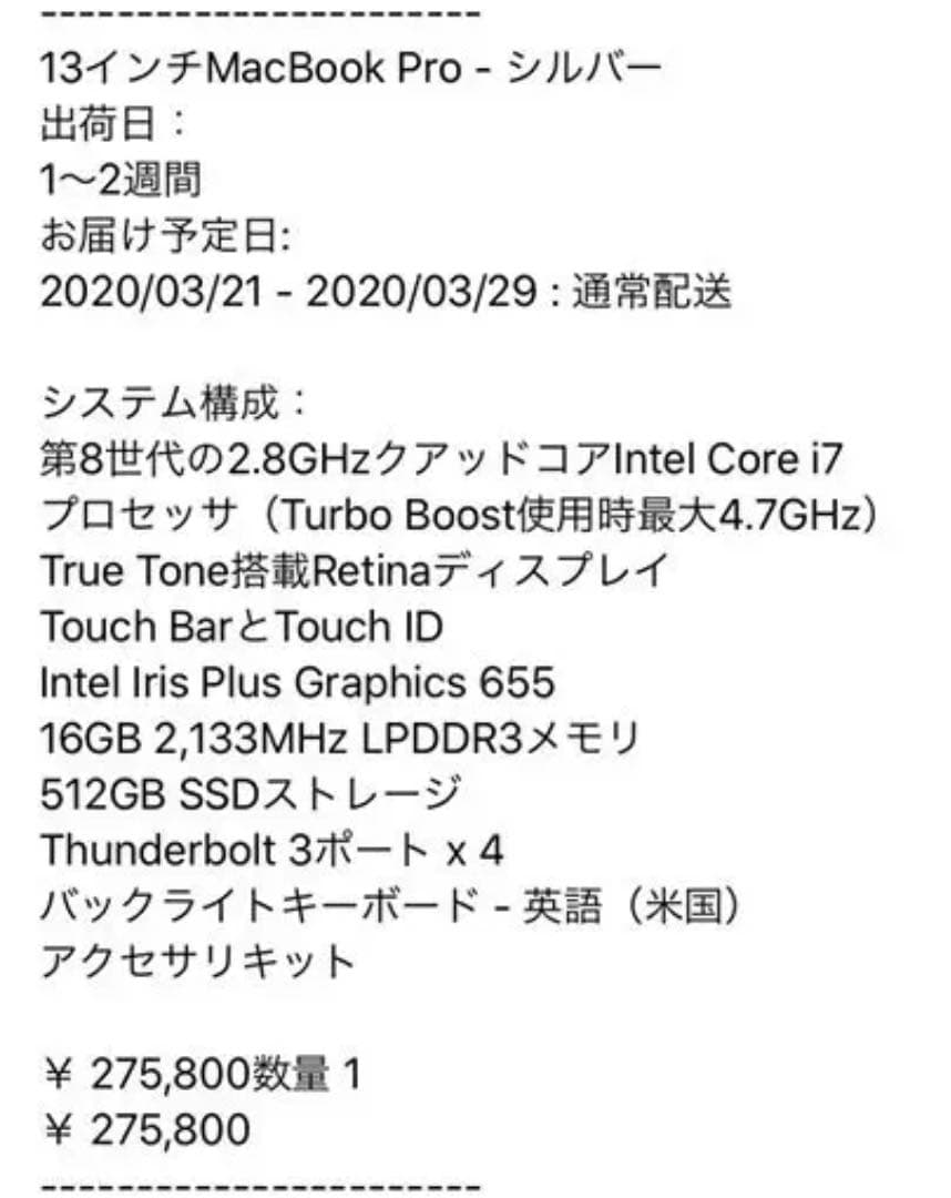 MacBook Pro 13インチ　2019年モデル