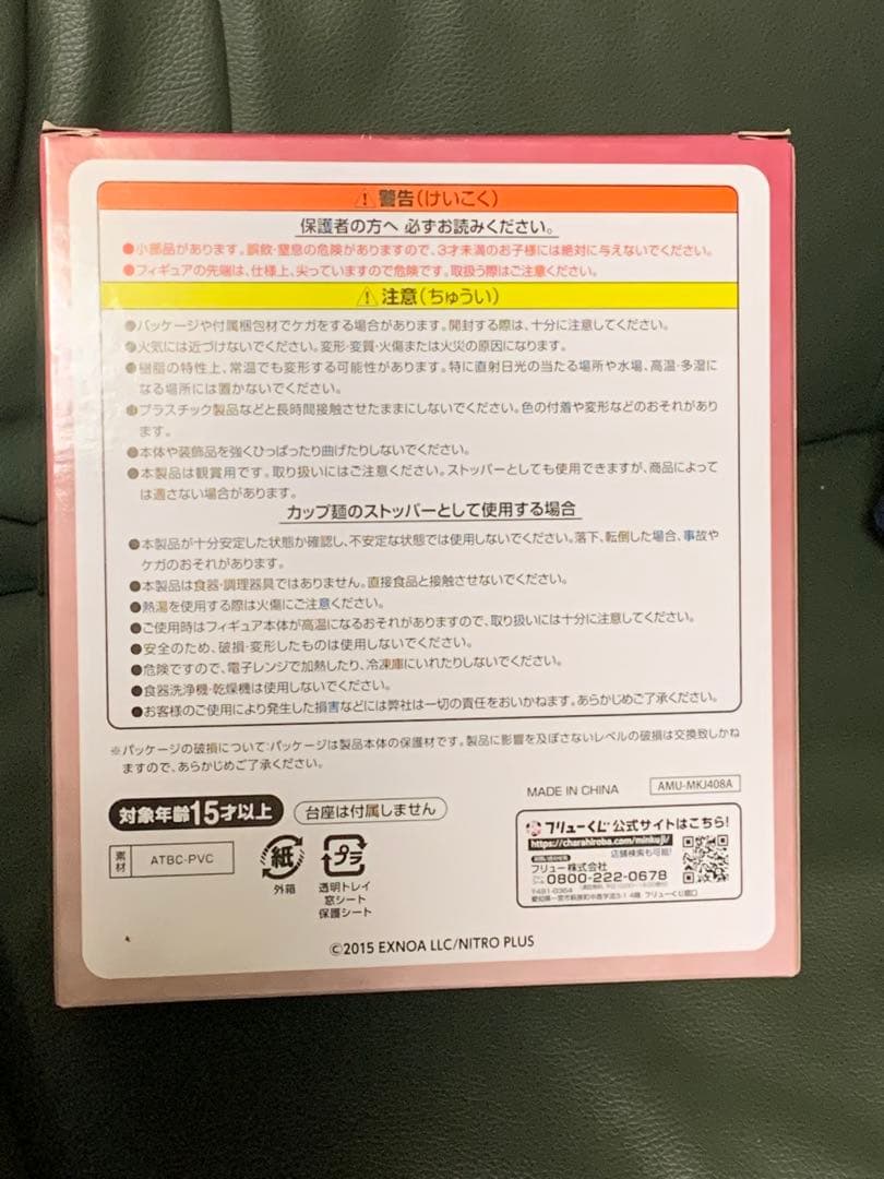 加州清光 ぬーどるストッパー A賞