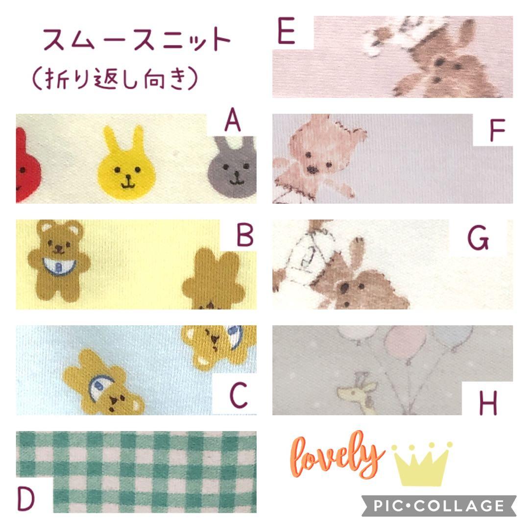 生地見本ページ（ガーゼ・綿・ニット）